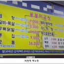 전북 군산시 삼학동 "꿀꿀이곱창"의 곱창과 닭똥집 이미지