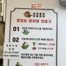 라맛쿵부오송점