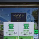 영등동-17 | 익산 영등동 맛집 동서네낙지 본점 추천