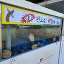 시흥물왕맛집 진한 추오정남원추어탕 제대로야