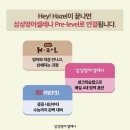 (주)삼성유아