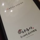나능이 이미지