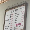 돈골대가 이미지