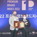 한국브랜드전략연구소 아이뉴스24