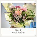 꽃그린달 네이버블로그