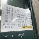 미사람분식 이미지
