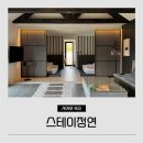 스테이정연 이미지