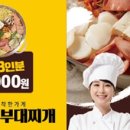 명랑부대찌개 이미지