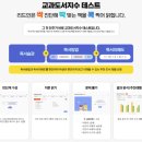 다 함께 독서교육 이미지