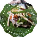 [익산 부송동 맛집] 보쌈제복, 야들야들 고소한 보쌈한상 어때요?