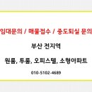 대연엘리시아 이미지