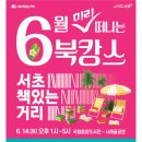 힐링이 있는 거리공연 이미지