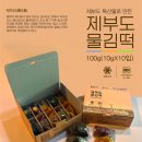떡있는마을 이미지
