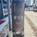 진애견 | 속초 애견동반 맛집 찾는다면? 진 세이로무시 홍게장 정식 솔직 후기