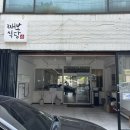 군산식당 | 전라도 군산맛집, 째보식당 웨이팅 방문후기 (군산 근대화거리맛집, 초원사진관 근처)