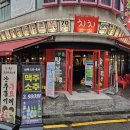 치치 의정부신시가지점