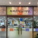 누리한방삼계탕 * 점심 메뉴로 먹기 좋은 구디 삼계탕 맛집