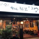 힘찬장어 이미지