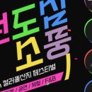 (주)소풍관광