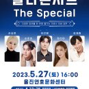 갈라콘서트 이미지