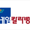 네임칼라뱅크