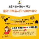 다이나믹영어수학학원