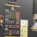 소3-124 | 남양주 진접 현지인 맛집 고향막창 소갈비살 막창 된장밥