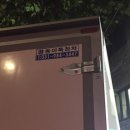동아특장차 이미지
