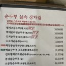 사우중로 | [김포 사우동] 사우역 혼밥 / 사우동 혼밥하기 좋은 순두부찌개+솥밥 구성 &lt;북창동순두부 김포사우점&gt;