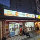 생선전문점 명가 | 은평 이마트 부근 맛집, 생선전문점 '명가' 명태조림 매운맛 3단계 후기 🌶🐟