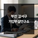 하루비결연구소