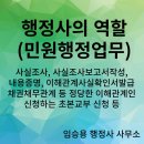 기쁨행정사사무소 이미지