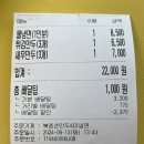 강동구 천호동 &lt;북촌손만두&gt; 물냉면 만두 배달