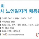 수원시니어클럽 이미지