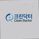 경기도 수원시 권선구 덕영대로1126번길 33-3 (세류동) | 수원 청소업체, 수원에어컨청소크린닥터 6년 전문가의 노하우