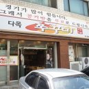 등촌역6번출구 이미지