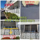 신안경로당 | 목포 무등빌라 움직이는 않는 방충망 교체/미세방충망 교체완료