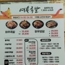 여우족발충북 이미지