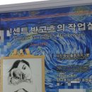 가톨릭소극장 | 웰리힐리 파크 후기(반고흐 , 안마의자,천주교 미사)