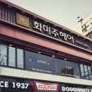 박찬순헤어