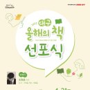 「2023년 대구 올해의 책」 선포식 이미지