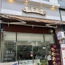 복호두1호점 | 광주) 광주 답례품 추천 복호두 첨단점 호두과자 결혼답례품 승진답례품 후기