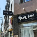 빛나는 헤어 | [빛나는헤어] 암사동 두피클리닉 두피스케일링 솔직 후기
