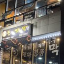 진짜대구막창창원 이미지