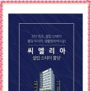 씨엘스테이 이미지