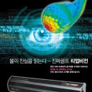 T-up 비전 스크린 골프 이미지