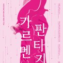 심포니악기 이미지