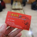 일품명가(벌교) 이미지