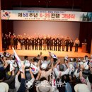 6.25참전유공자회 김천시지회 이미지