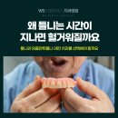 더블유치과기공소 이미지